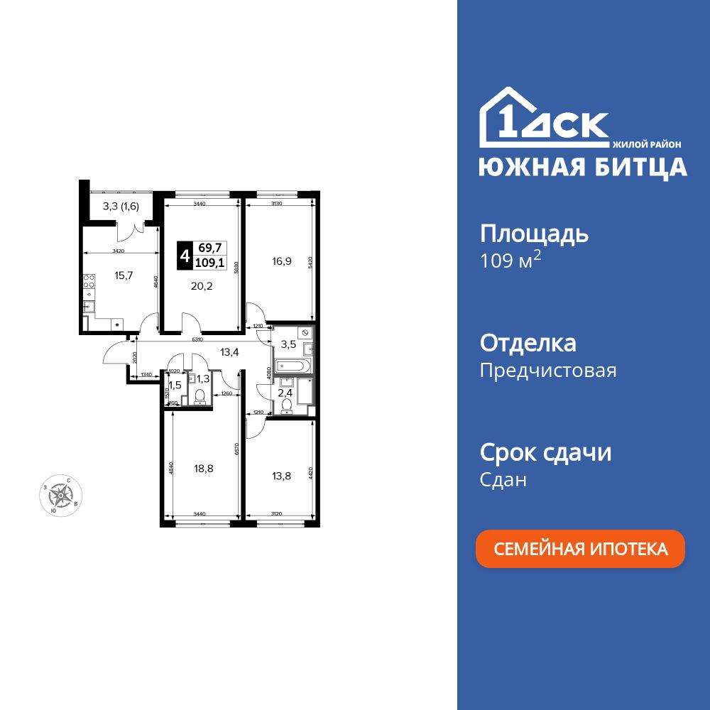 Фото квартиры по адресу Московская обл, Южная Битца (п Битца) мкр, Южный б-р, д. 4