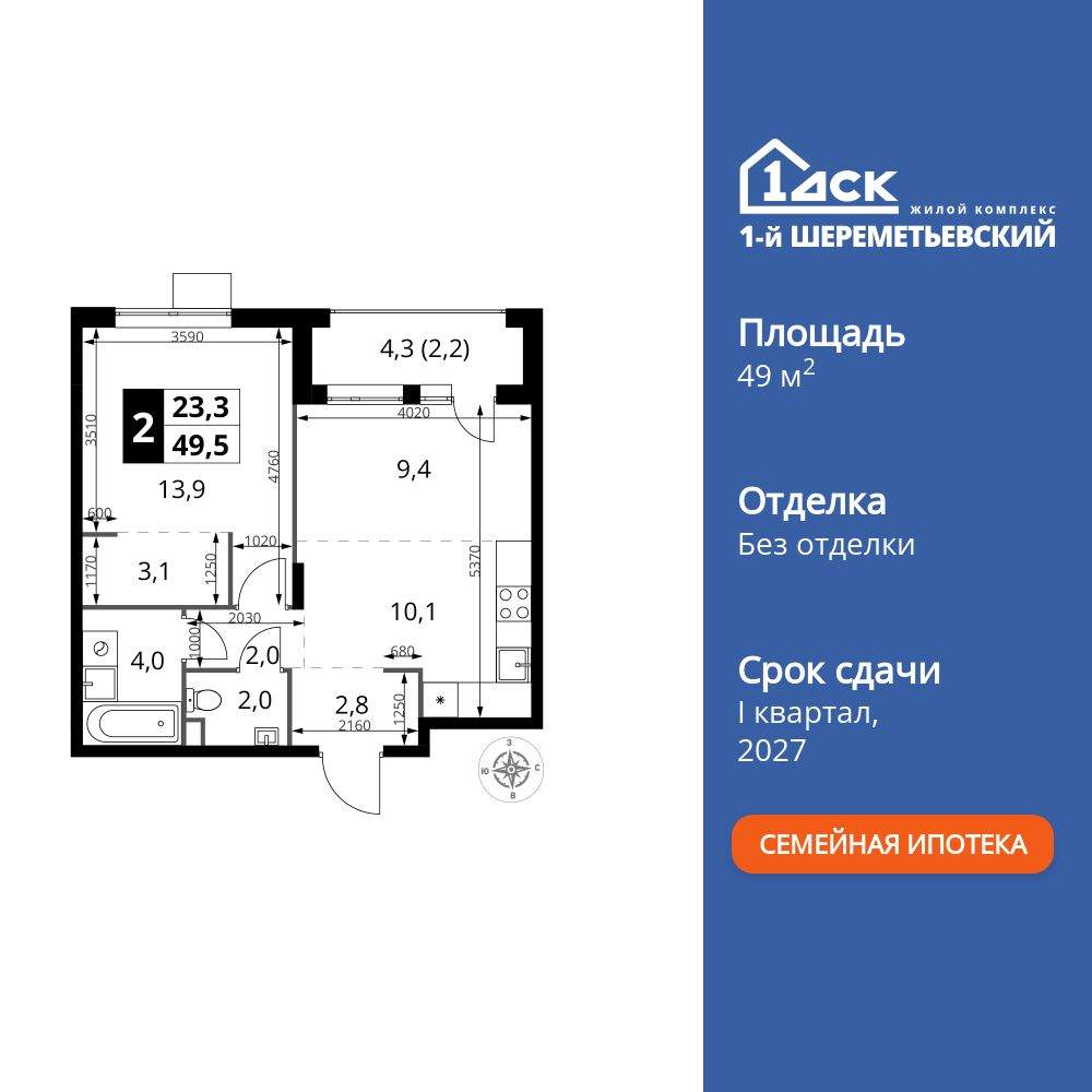 Объект по адресу Москва, Комсомольская улица, д.14 