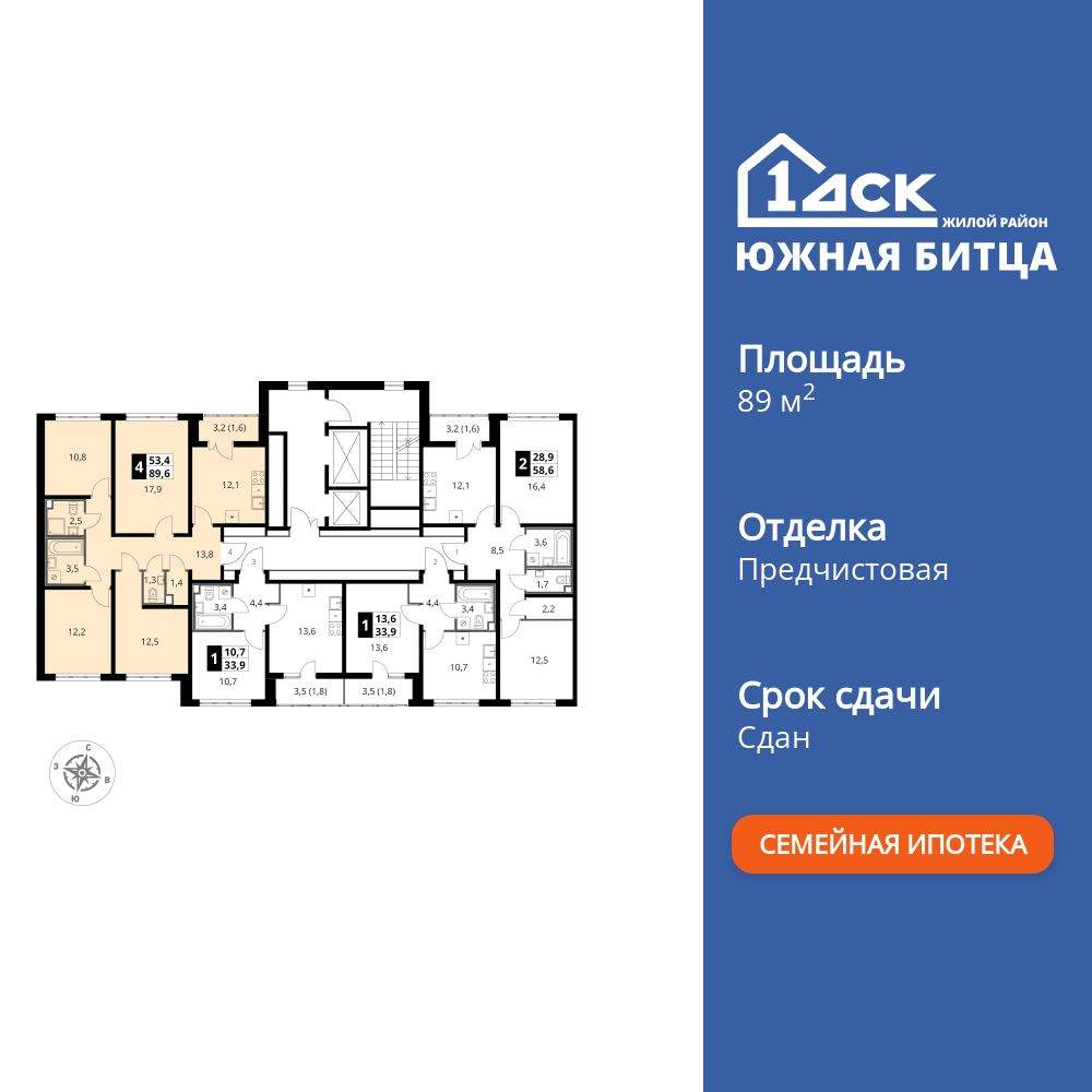 Фото квартиры по адресу Московская обл, Южная Битца (п Битца) мкр, Южный б-р, д. 4