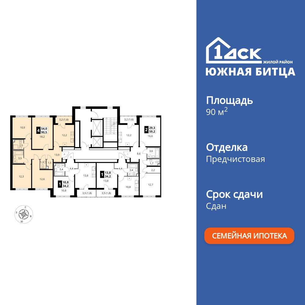 Фото квартиры по адресу Московская обл, Южная Битца (п Битца) мкр, Южный б-р, д. 4