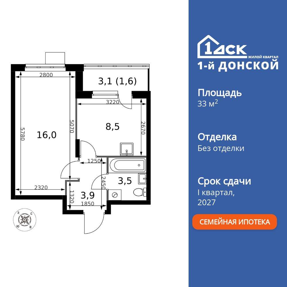 Фото квартиры по адресу Москва, Донская ул., д.7 
