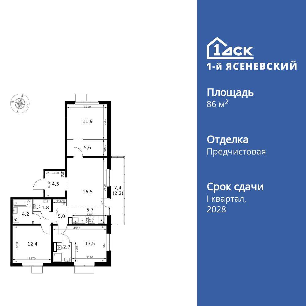 Фото квартиры по адресу Москва, Новомихайловское шоссе, д.1 