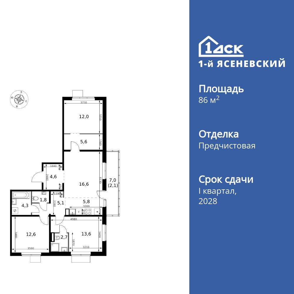 Фото квартиры по адресу Москва, Новомихайловское шоссе, д.1 
