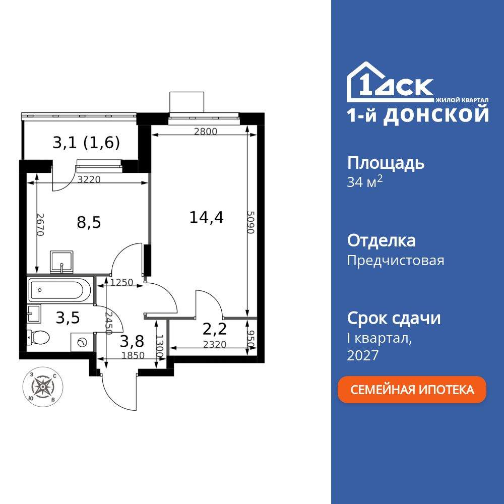 Фото квартиры по адресу Москва, Донская ул., д.7 