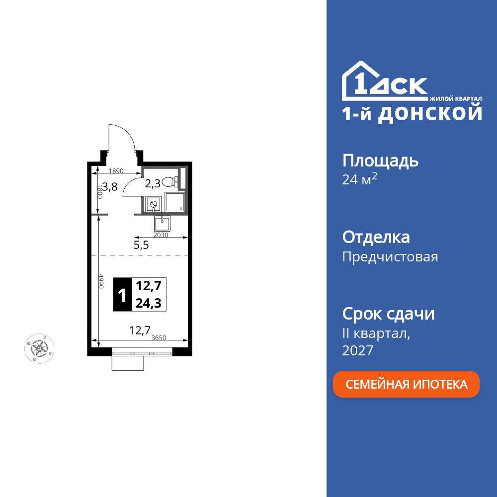 Фото квартиры по адресу Москва, Донская ул., д.7 