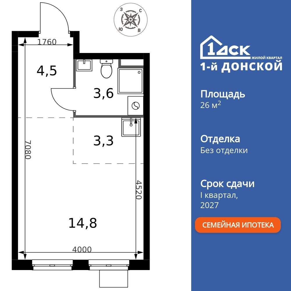 Фото квартиры по адресу Москва, Донская ул., д.7 