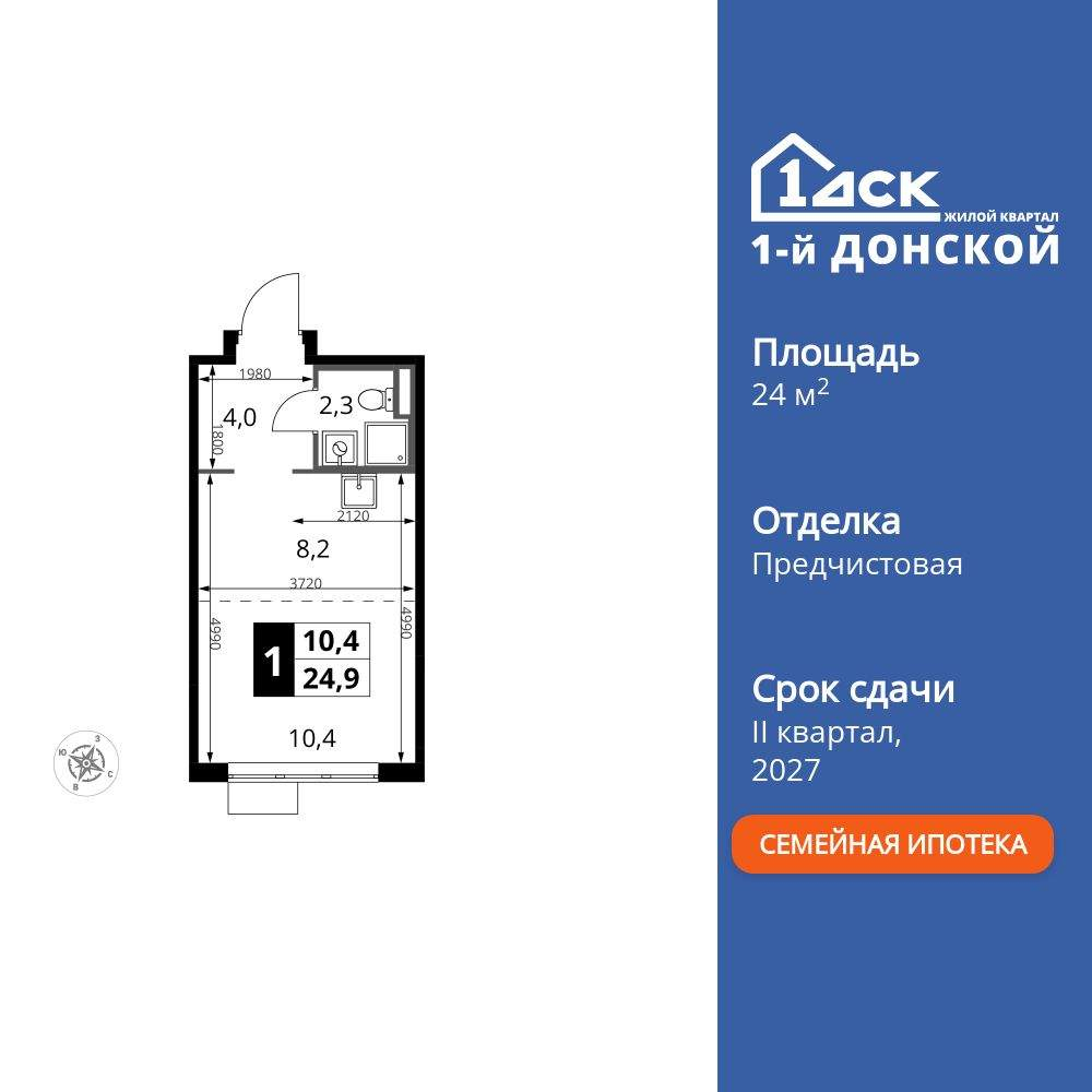 Фото квартиры по адресу Москва, Донская ул., д.7 
