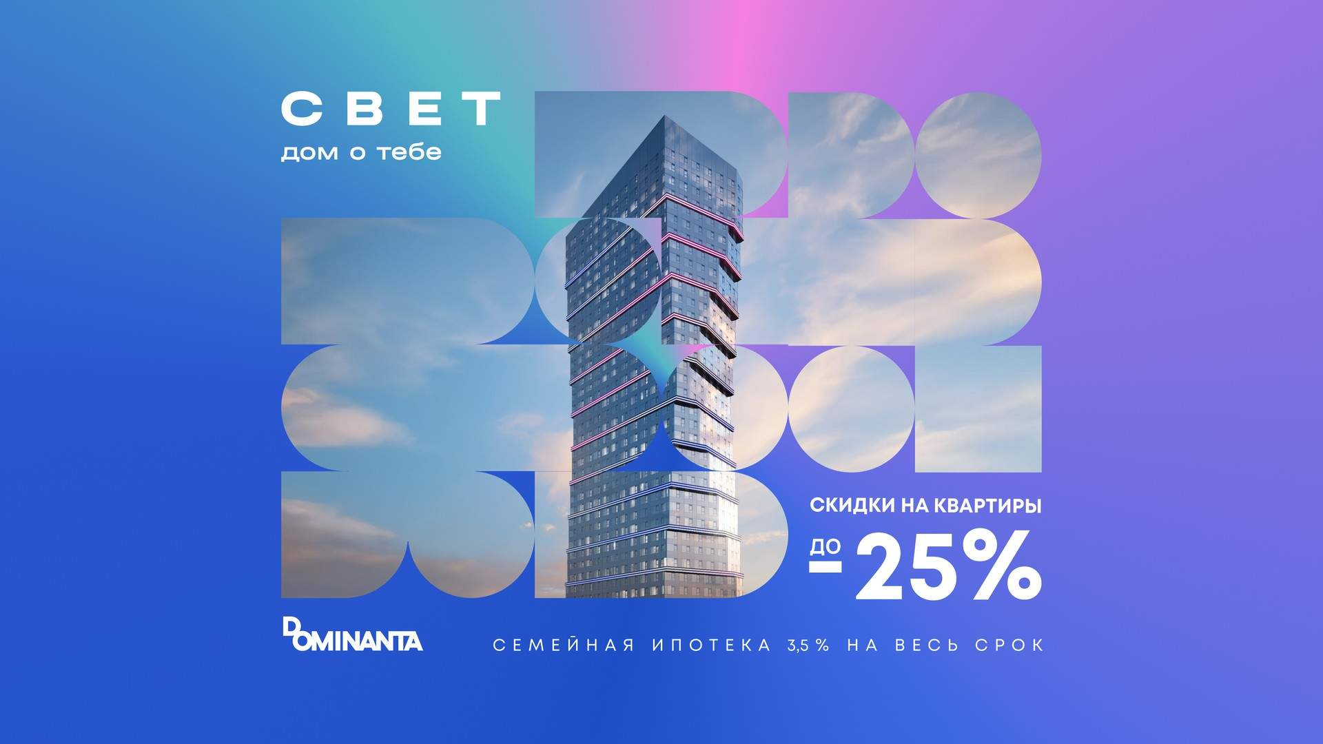 Объект по адресу Москва, Дмитровское шоссе, д.83а 