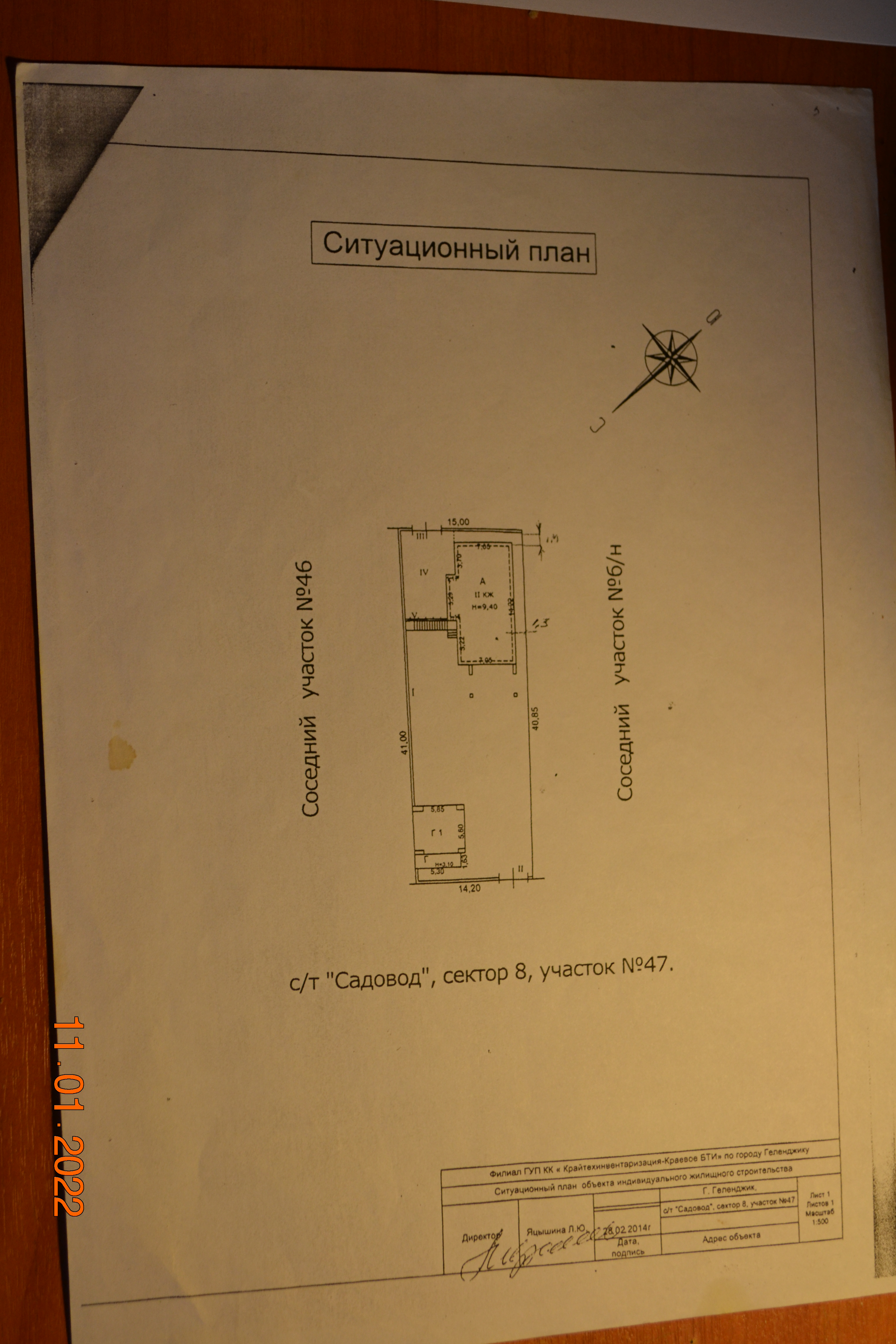 Объект по адресу Краснодарский край, Садовод (х Широкая Щель) тер. СНТ, Сибирская ул, д. 3
