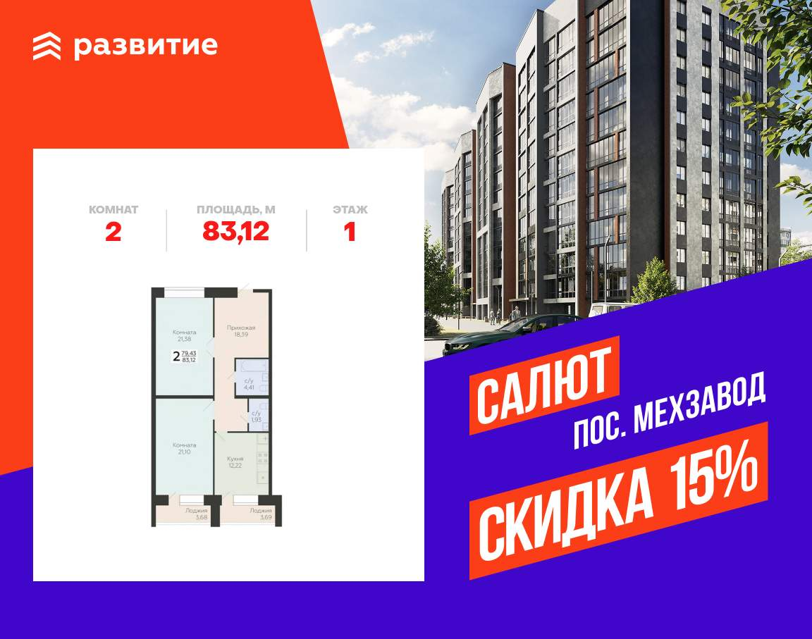 Объект по адресу Москва, 3-й квартал, д.8 