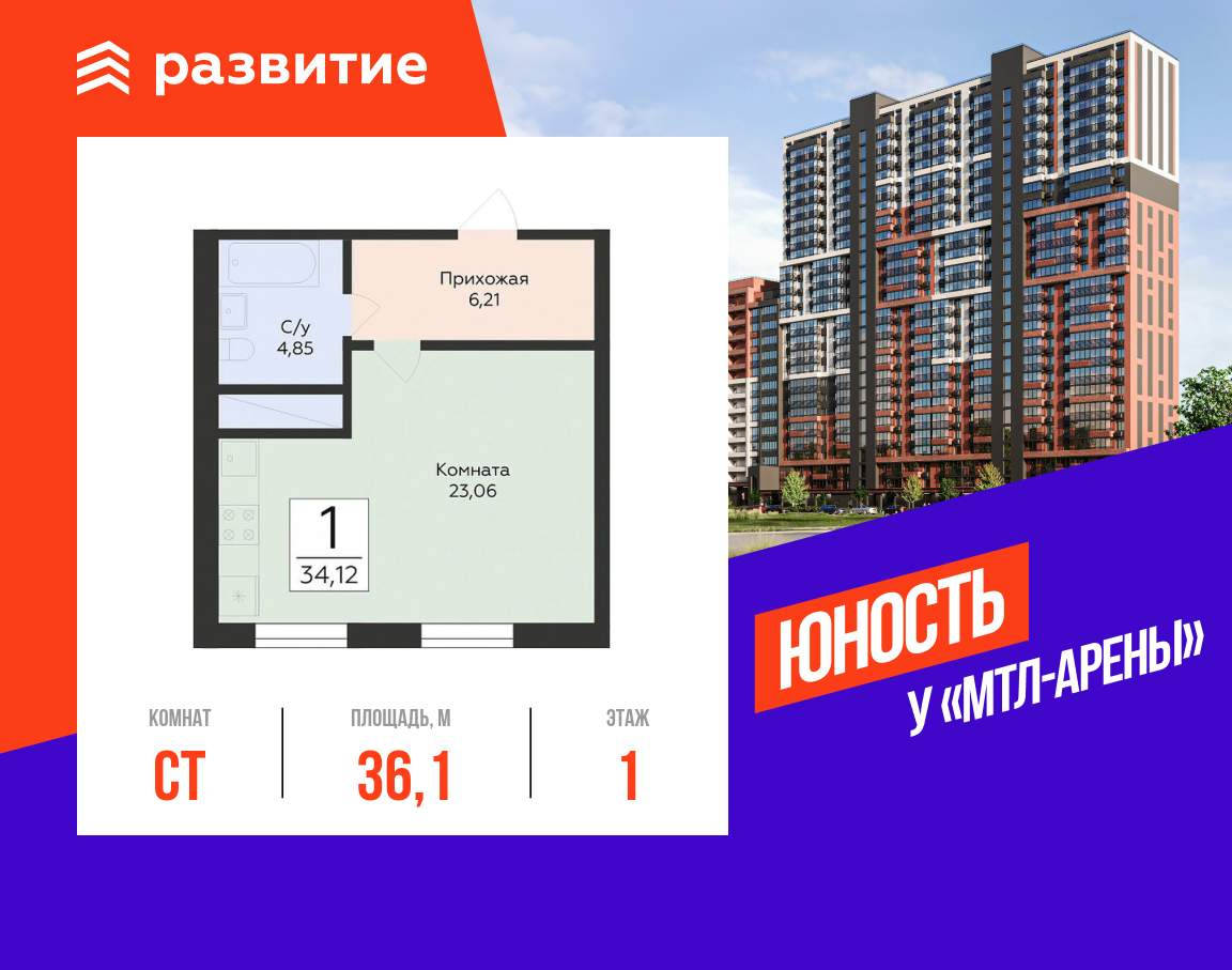 Объект по адресу Москва, Советской Армии улица, д.242 