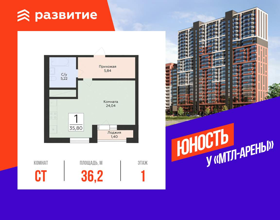 Объект по адресу Москва, Советской Армии улица, д.242 