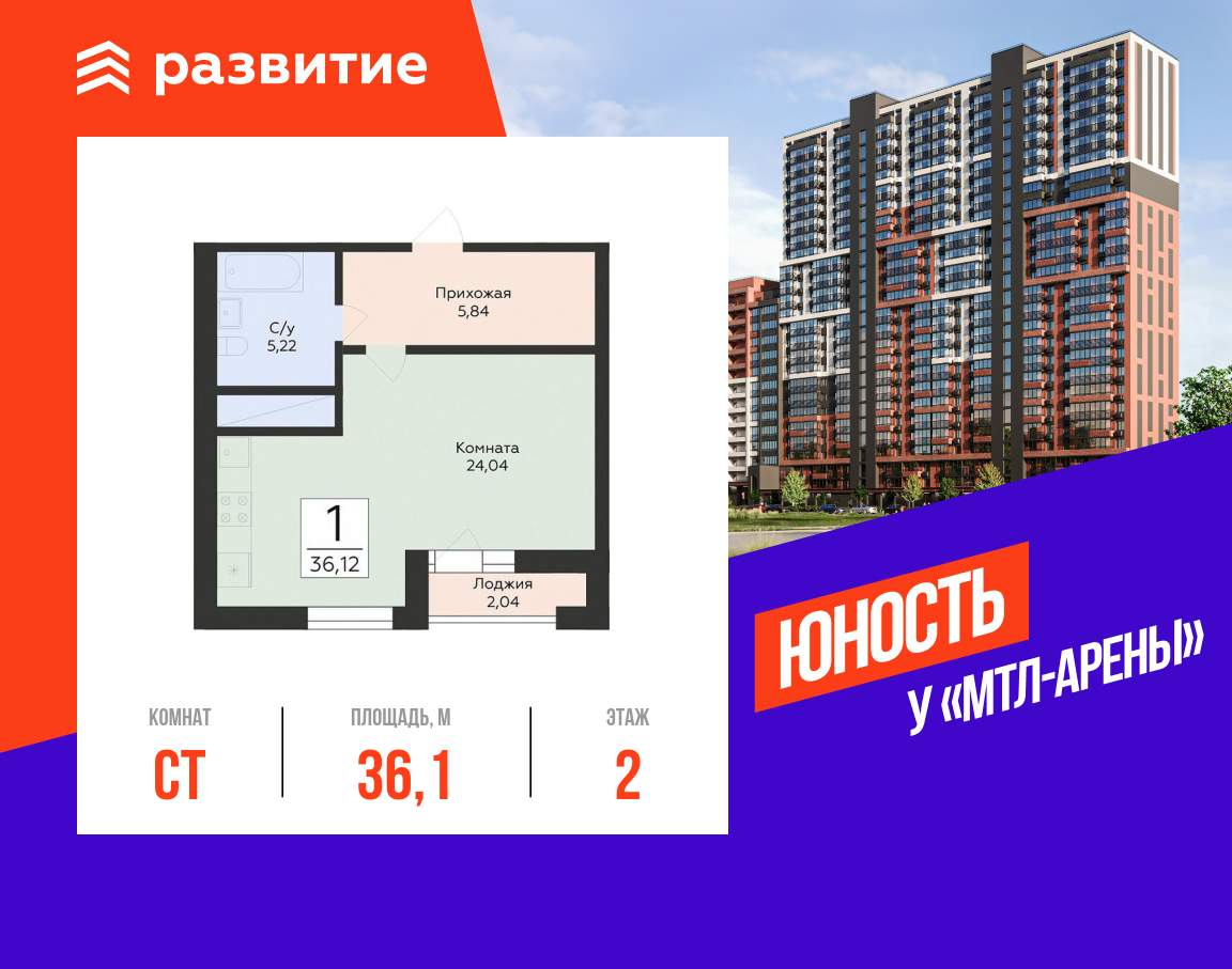 Объект по адресу Москва, Советской Армии улица, д.242 