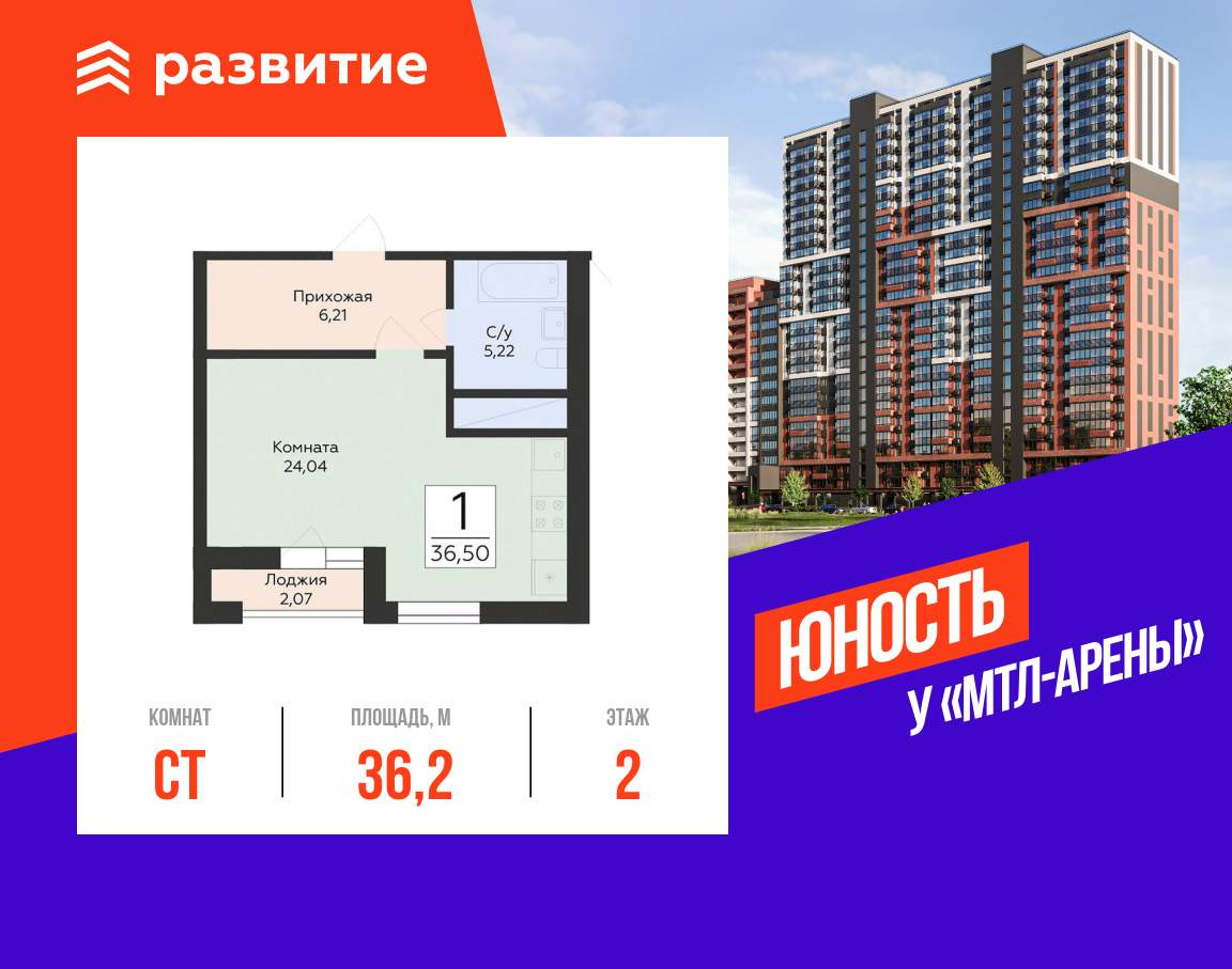Объект по адресу Москва, Советской Армии улица, д.242 