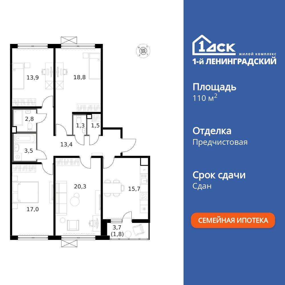 Фото квартиры по адресу Москва г, Ленинградское ш, д. 228к4