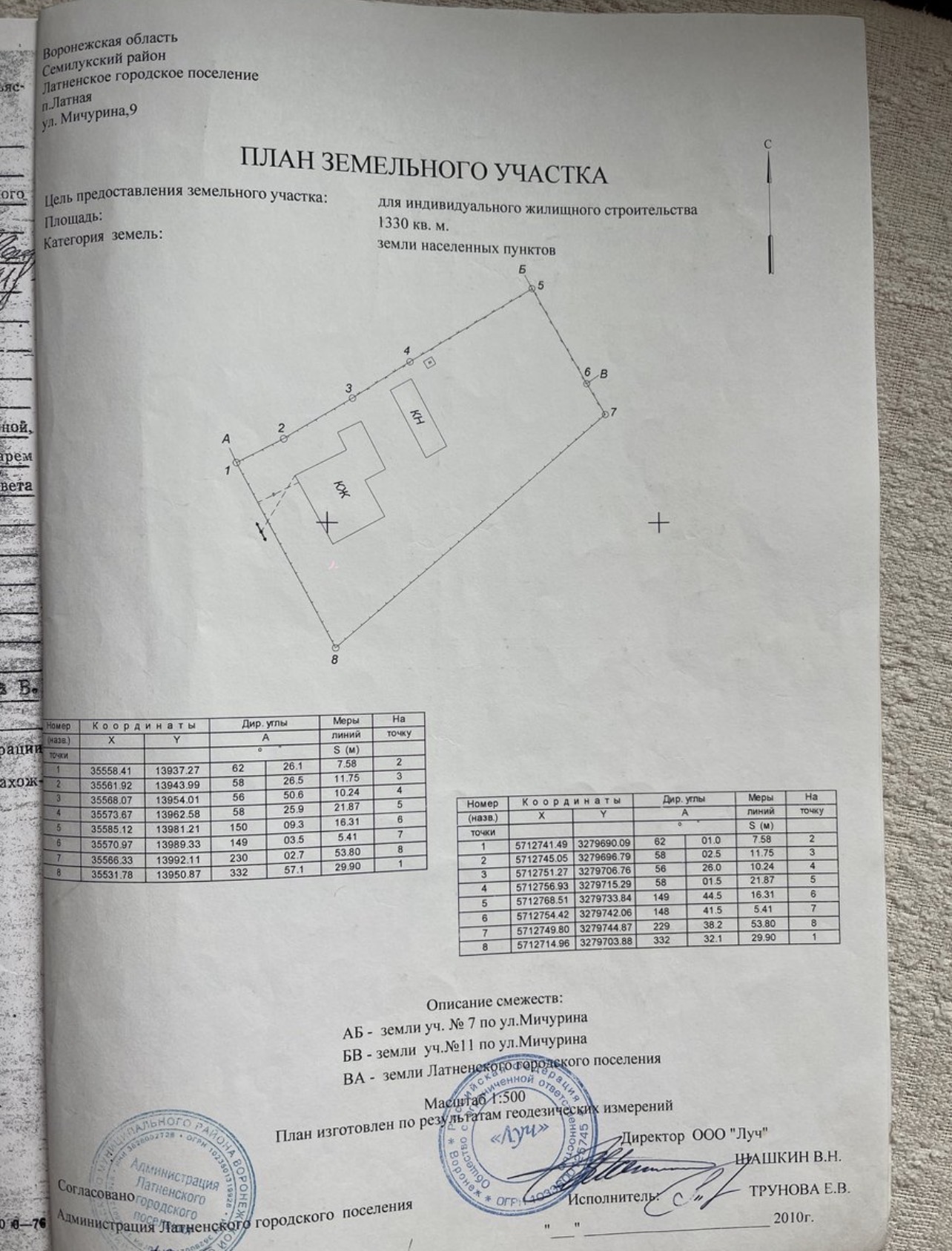 Объект по адресу Москва, Мичурина улица, д.9 