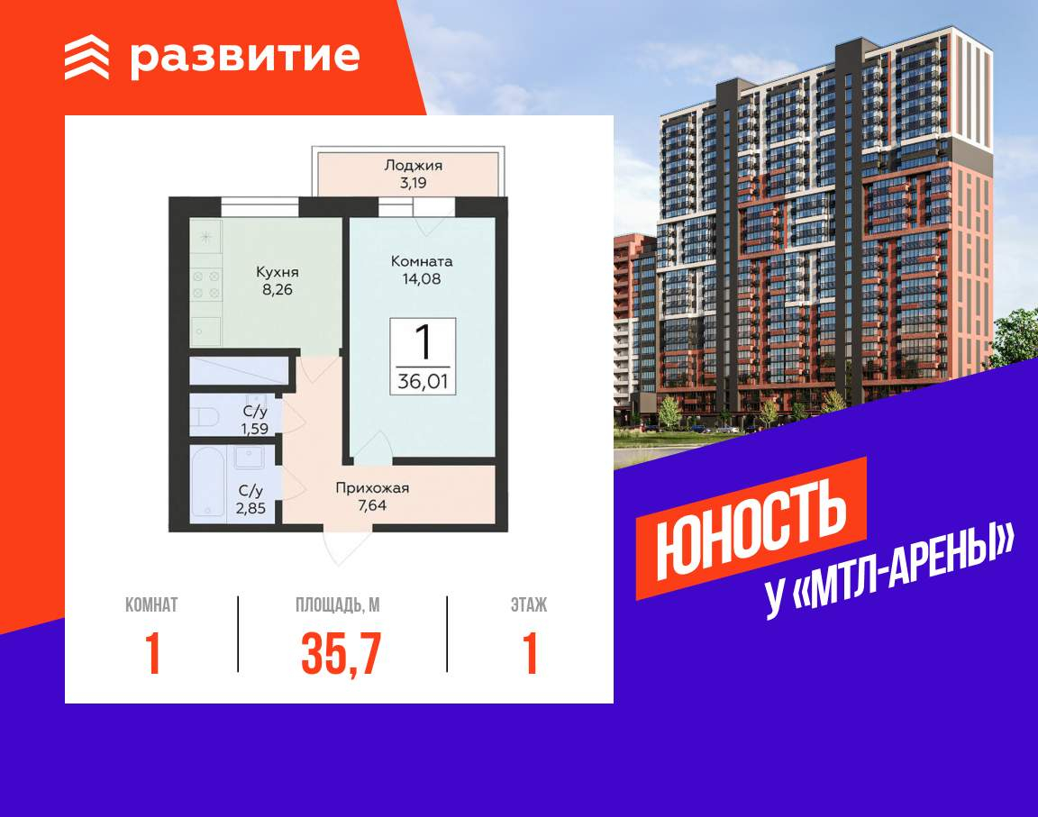 Объект по адресу Москва, Советской Армии улица, д.242 