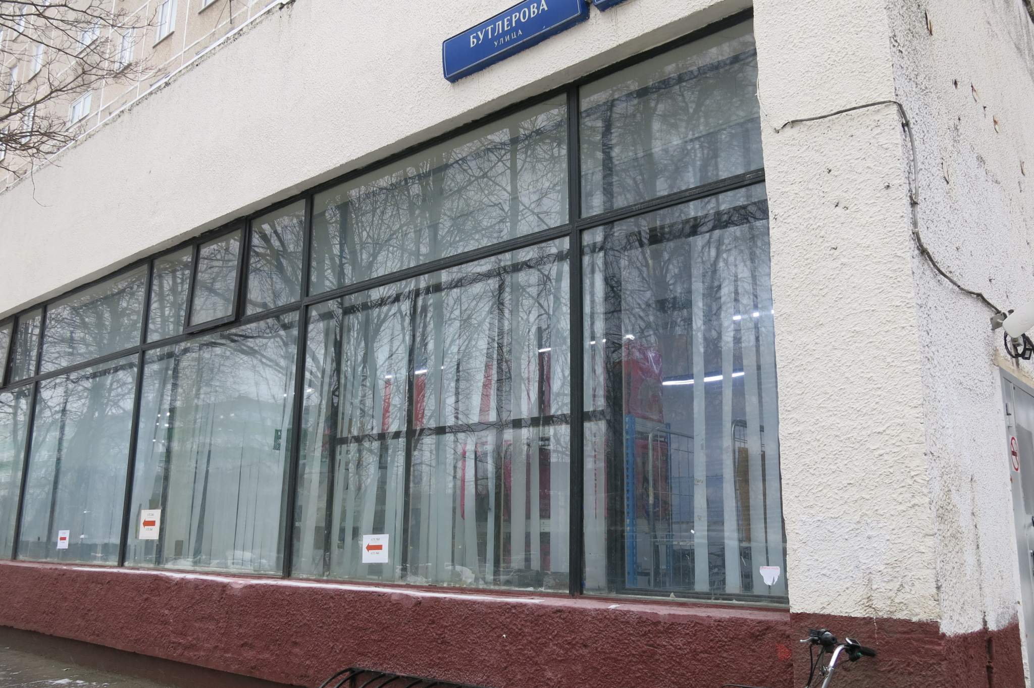 Объект по адресу Москва, Бутлерова улица, д.24 