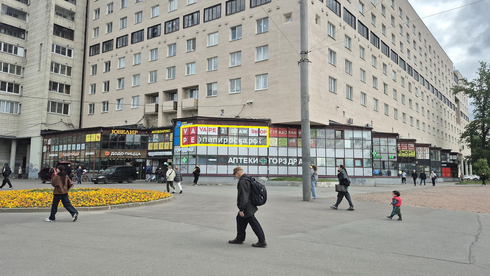 Объект по адресу Санкт-Петербург, Непокорённых проспект, д.2 