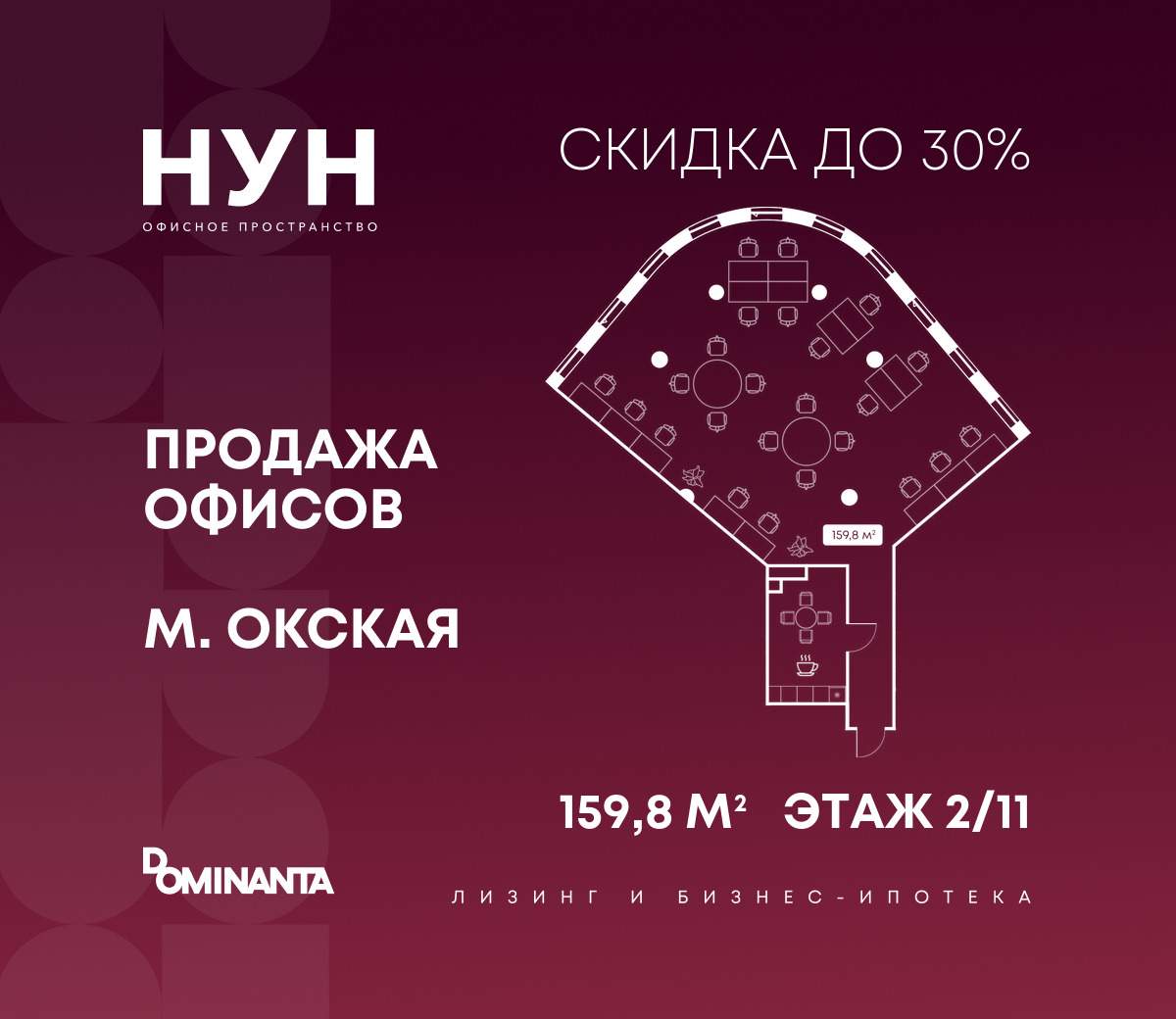 Объект по адресу Москва, Окская улица, влд9 