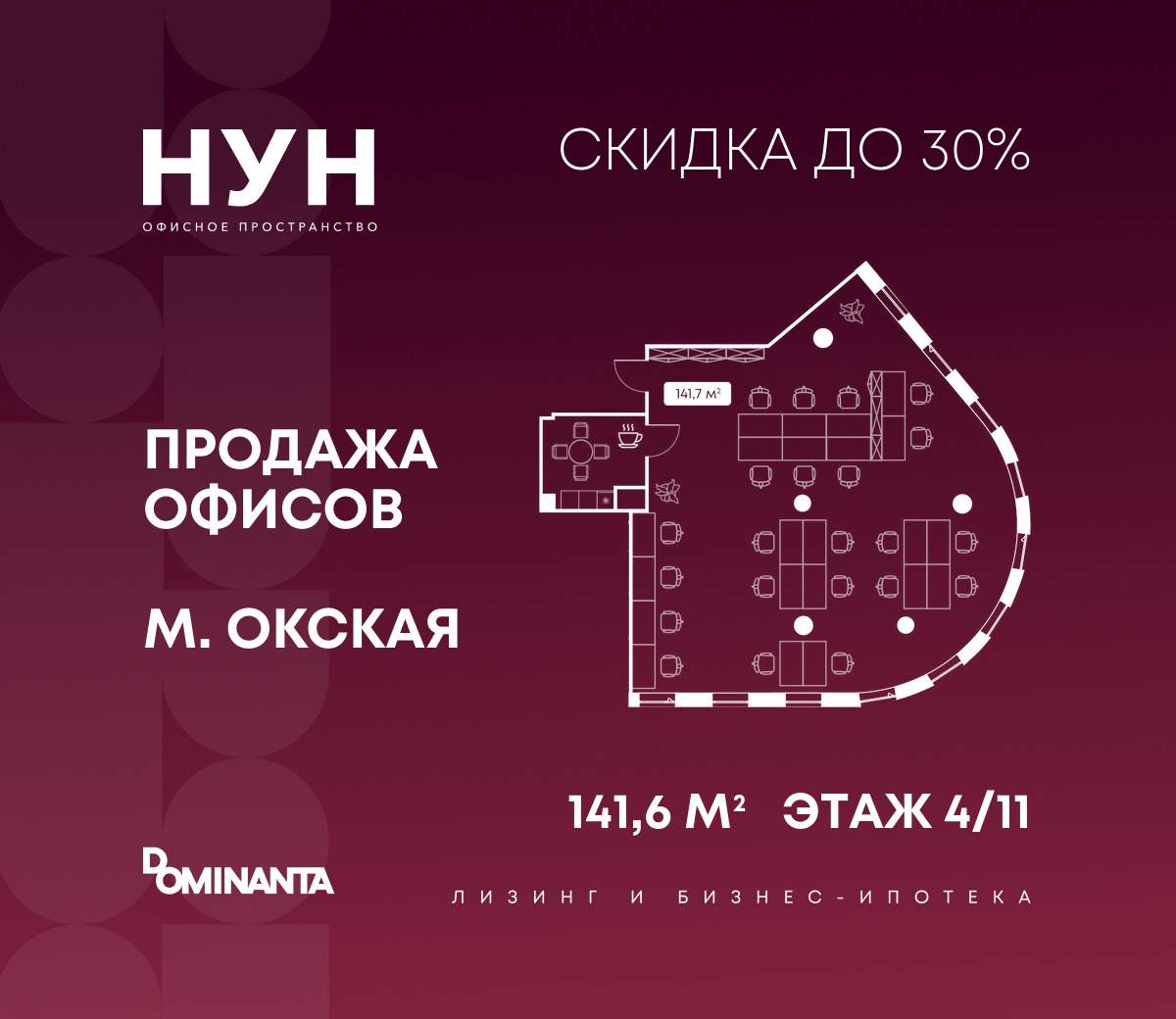 Объект по адресу Москва, Окская улица, влд9 
