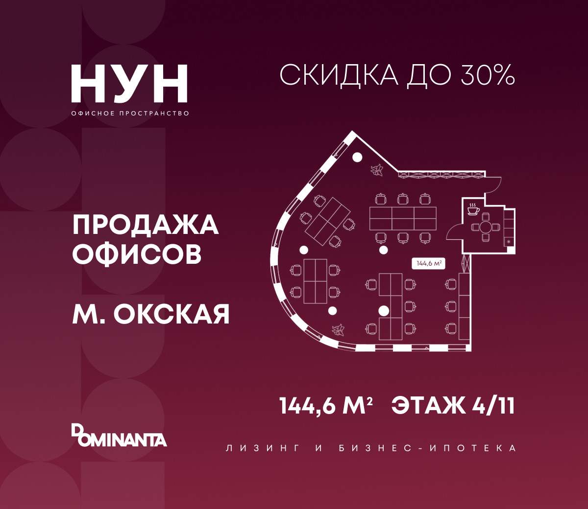 Объект по адресу Москва, Окская улица, влд9 