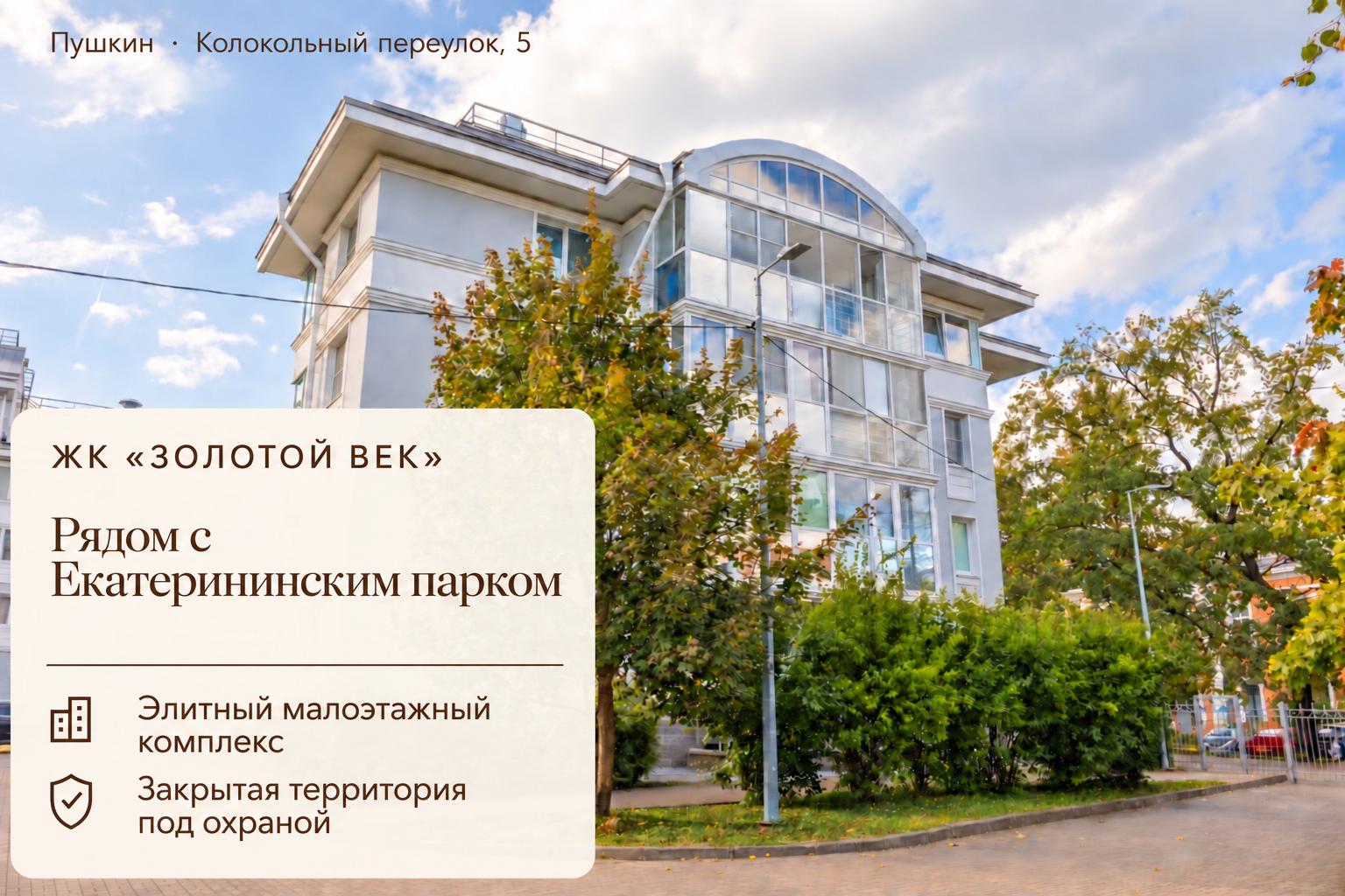 Объект по адресу Санкт-Петербург, Колокольный переулок, д.5 литера А 