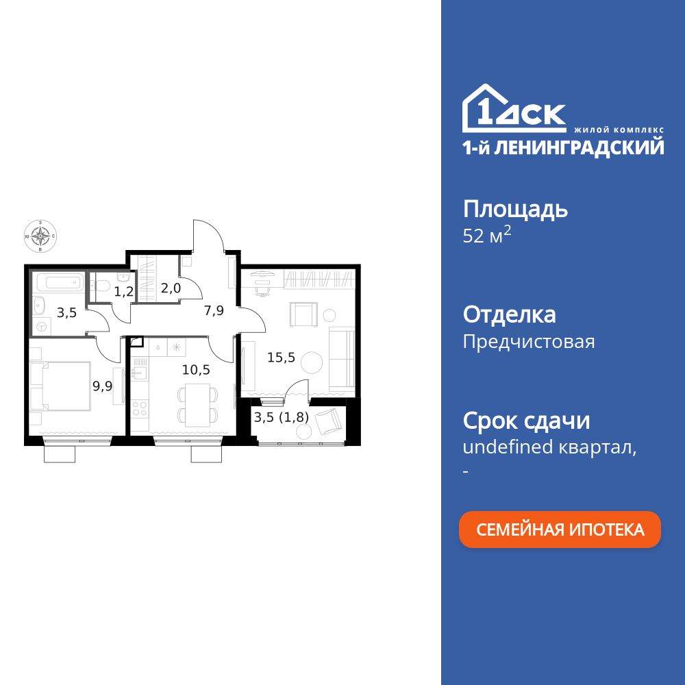 Фото квартиры по адресу Москва г, Ленинградское ш, д. 228к4