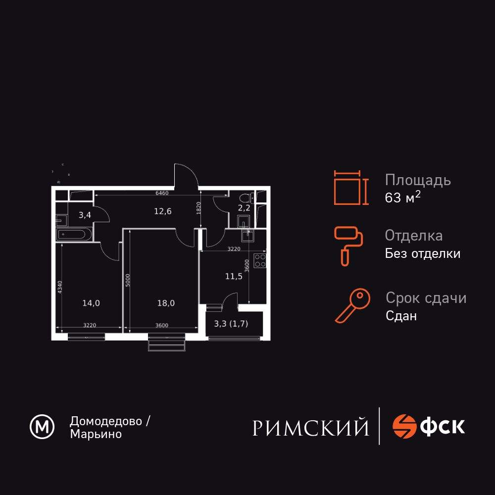 Фото квартиры по адресу Московская обл, Развилка п, Римский проезд, д. 5стр1