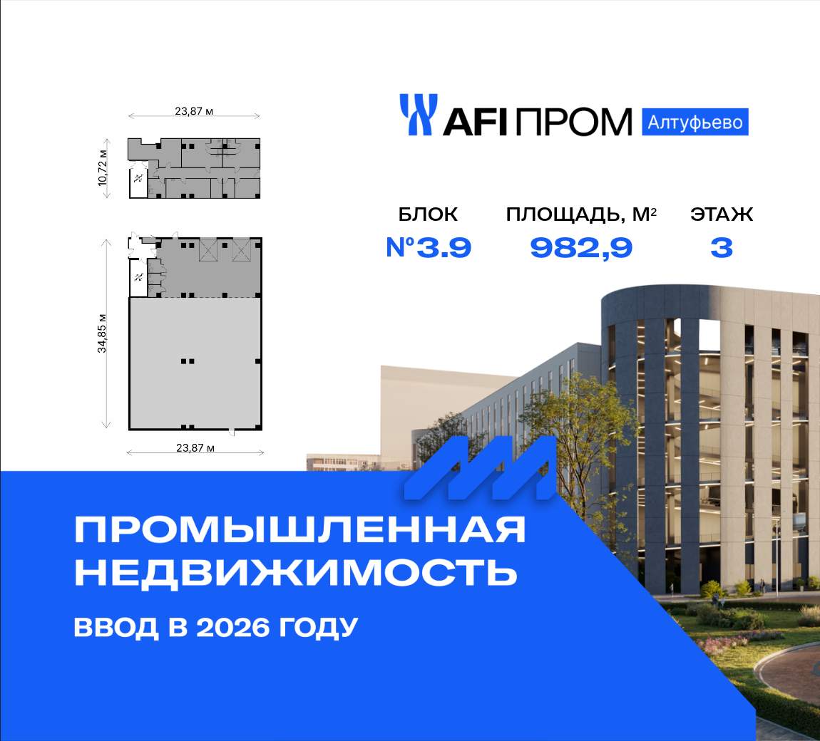 Объект по адресу Москва, Алтуфьевское шоссе, д.27Астр43 