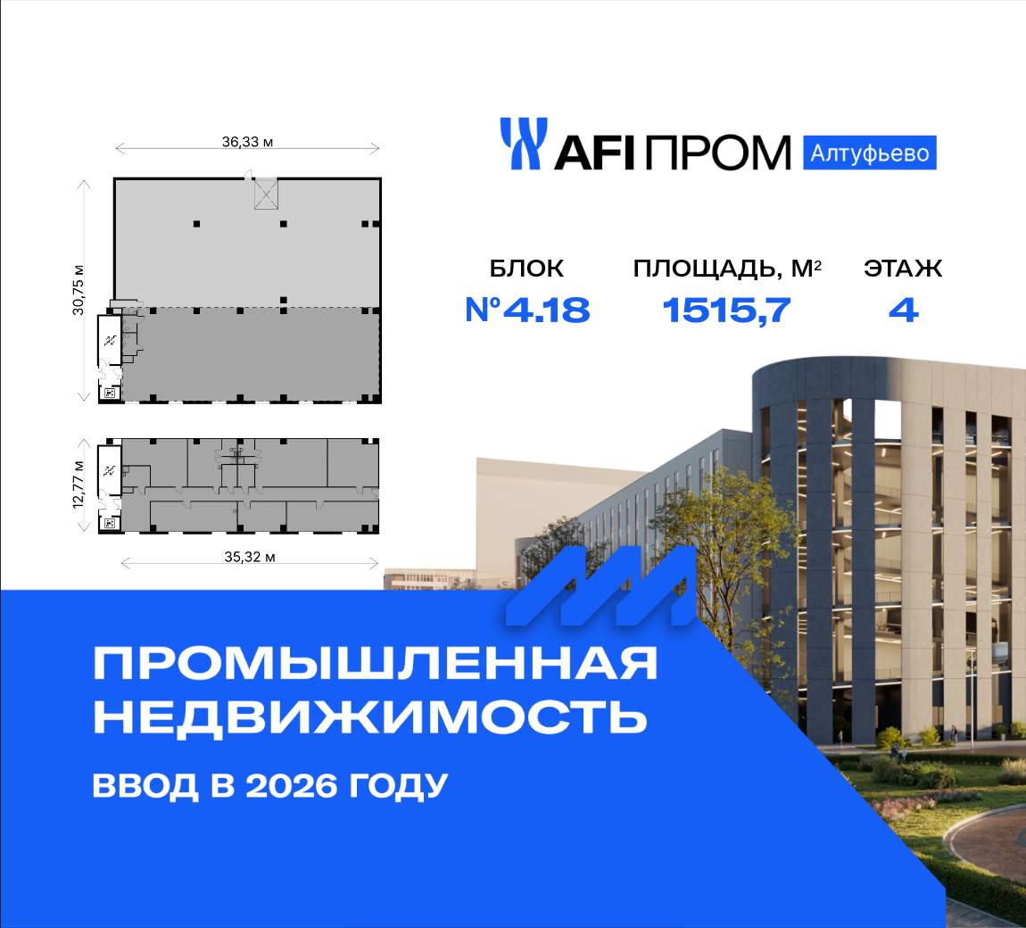 Объект по адресу Москва, Алтуфьевское шоссе, д.27Астр43 