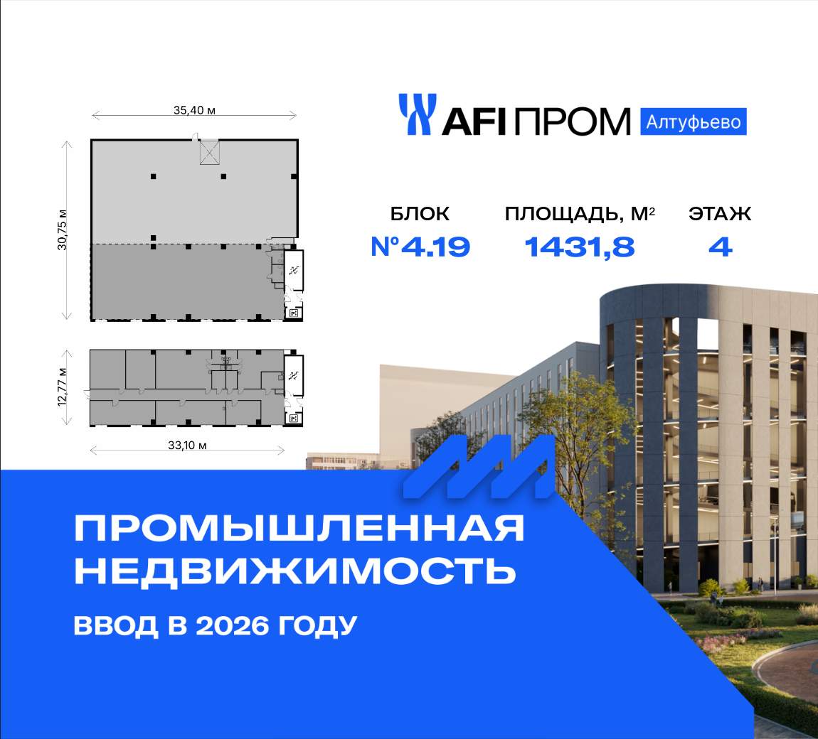 Объект по адресу Москва, Алтуфьевское шоссе, д.27Астр43 