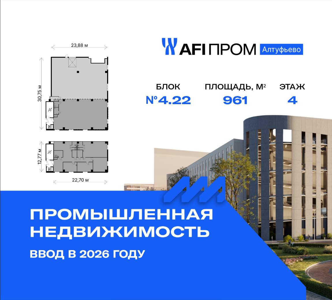 Объект по адресу Москва, Алтуфьевское шоссе, д.27Астр43 