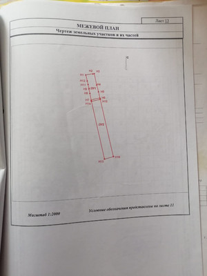 Объект по адресу Москва, Сосновка д, 12 