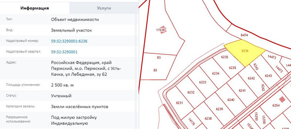 Объект по адресу Пермский край, Пермский р-н, Усть-Качка с, Ленина ул
