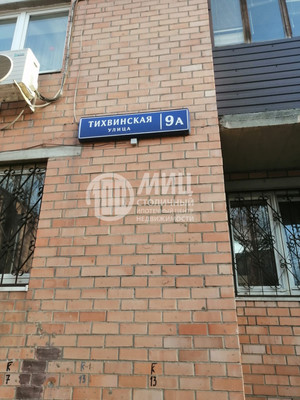 Объект по адресу Москва г, Тихвинская ул, д. 9А