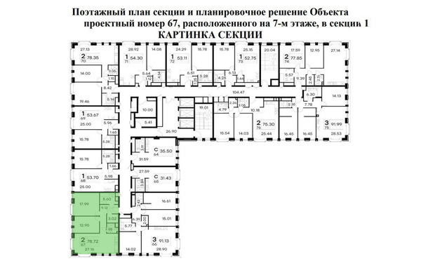 Объект по адресу Москва, 1-я Ямского Поля ул, 26 