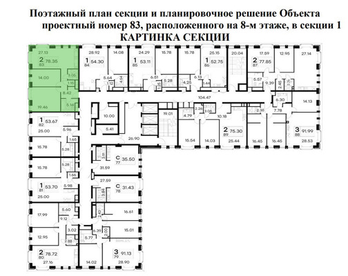 Объект по адресу Москва, 1-я Ямского Поля ул, 26 