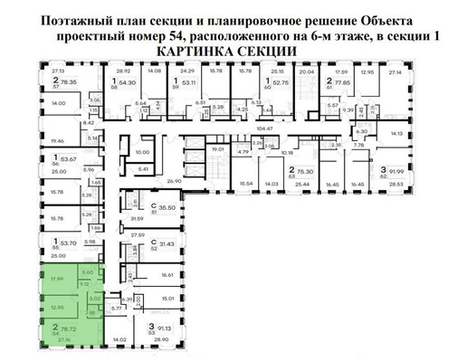 Объект по адресу Москва, 1-я Ямского Поля ул, 26 