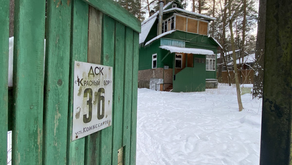 Объект по адресу Московская обл, Кратово дп, Комиссарова ул, д. 36