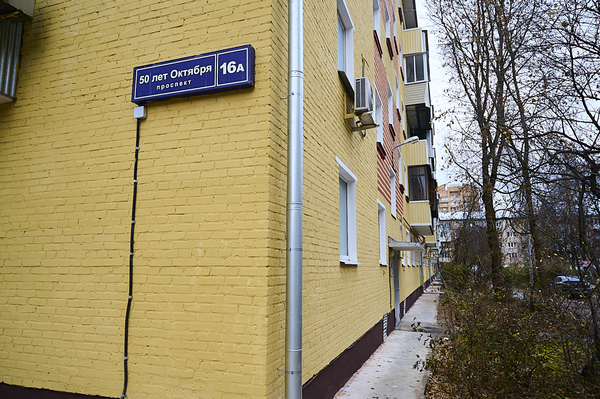 Объект по адресу Москва, 50 лет Октября (Климовск мкр.) пр-кт, 16а 