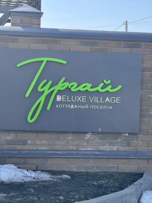 Объект по адресу Москва, Летняя ул 