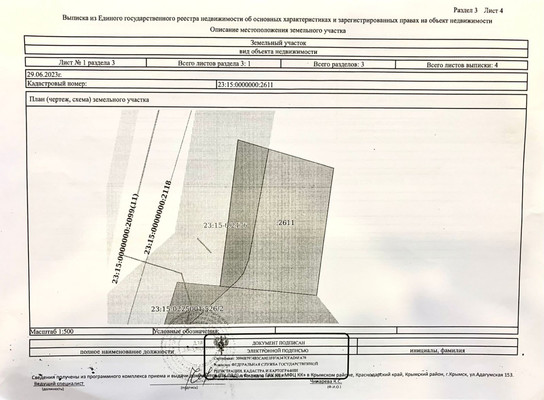 Объект по адресу Москва, Баранцовское с 
