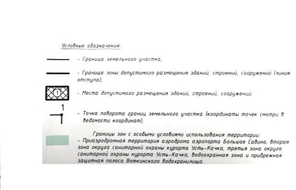 Объект по адресу Пермский край, Пермский р-н, Усть-Качка с, Ленина ул
