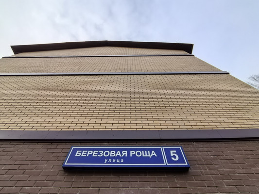 Объект по адресу Московская обл, Раменский р-н, Редькино д, Березовая Роща ул, д. 5