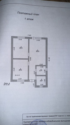 Объект по адресу Москва, Унана Аветисяна ул, 15 