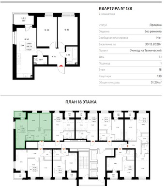 Объект по адресу Москва, Техническая ул, 21б 