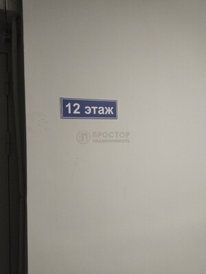 Объект по адресу Москва, Сиреневый б-р, 67к1 