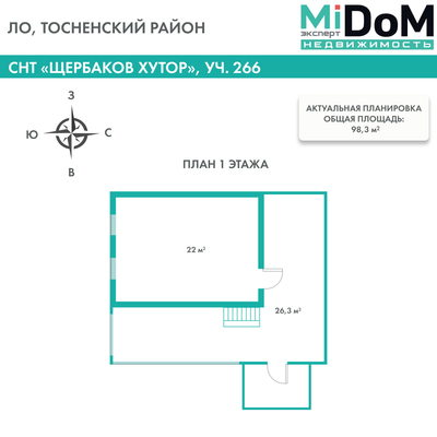 Объект по адресу Москва, СНТ Щербаков хутор массива Щербаков хуто тер 