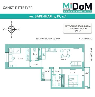 Объект по адресу Москва, Заречная ул, 19к1 
